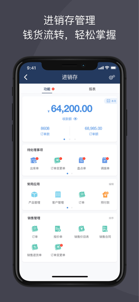 大管加app v10.3.2安卓版