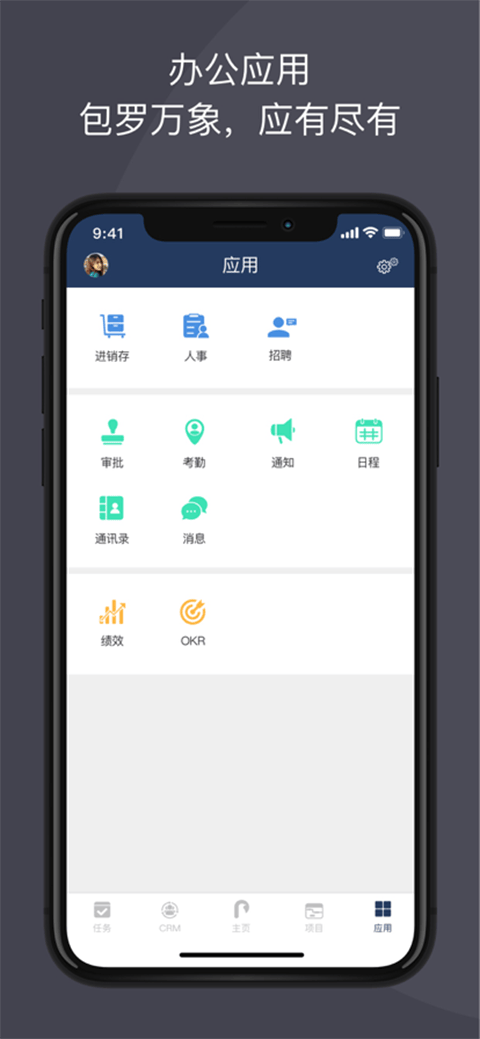 大管加app v10.3.2安卓版