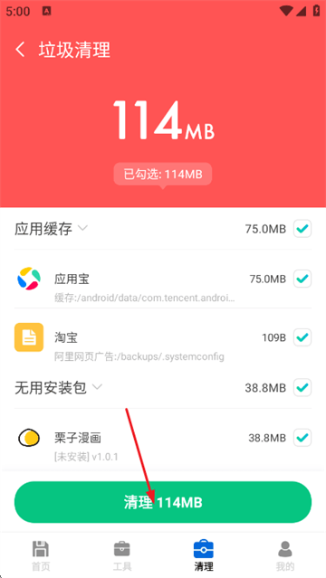 大米文件卫士app 大米文件卫士app