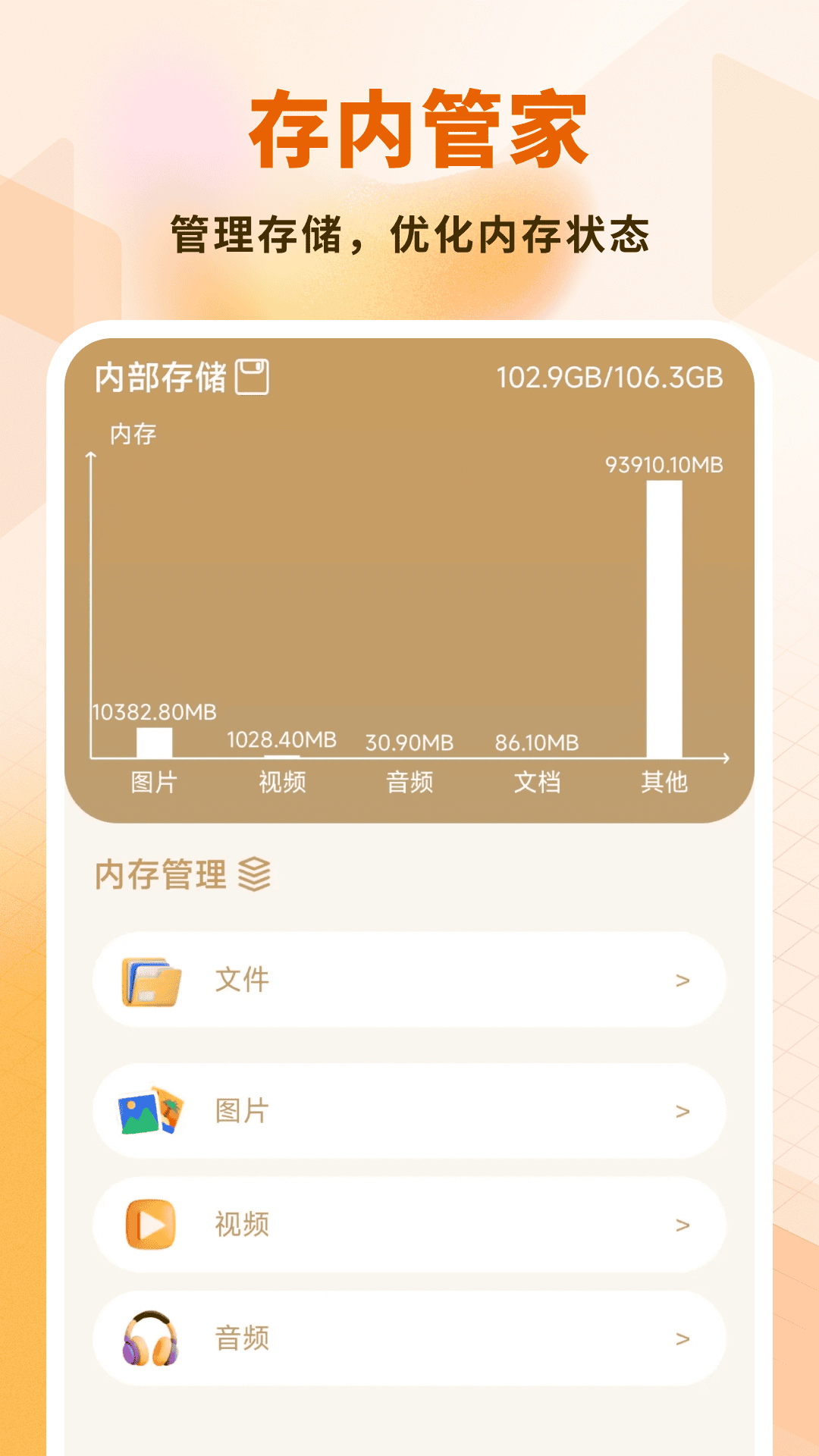 大米文件卫士app v2.0.7 安卓版