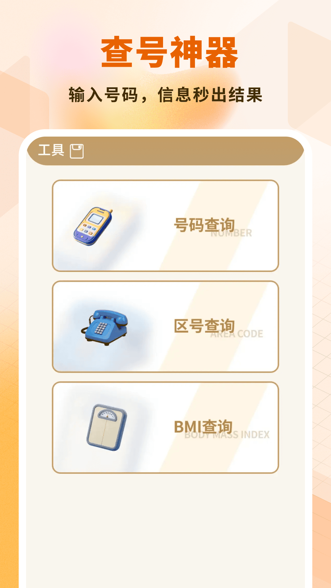 大米文件卫士app v2.0.7 安卓版