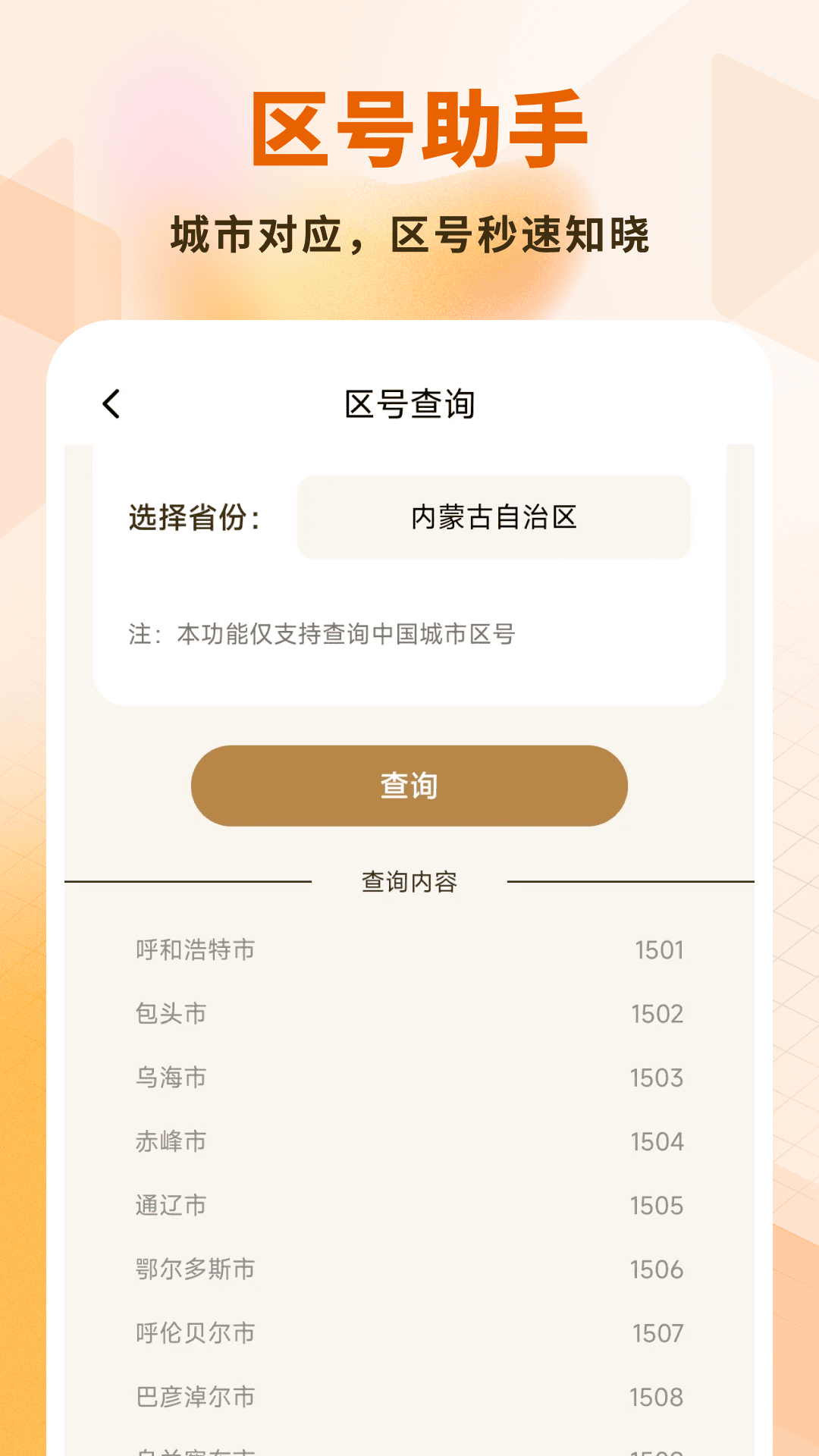 大米文件卫士app v2.0.7 安卓版