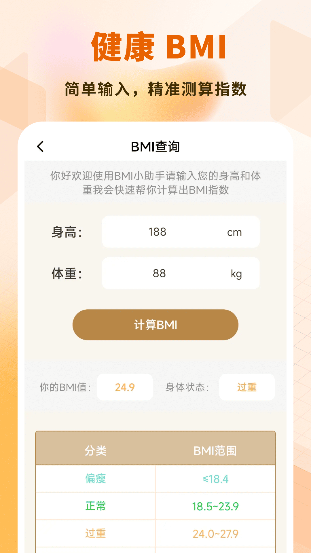 大米文件卫士app v2.0.7 安卓版