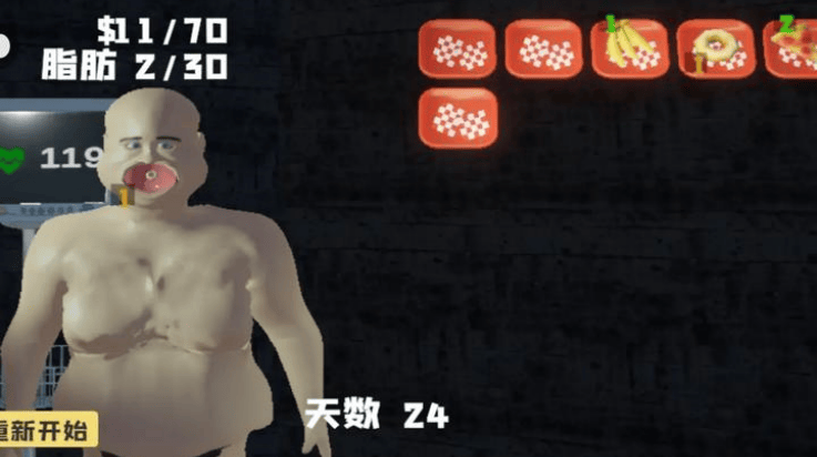 大胃袋模拟器游戏 v1.0 最新版 大胃袋模拟器游戏 v1.0 最新版
