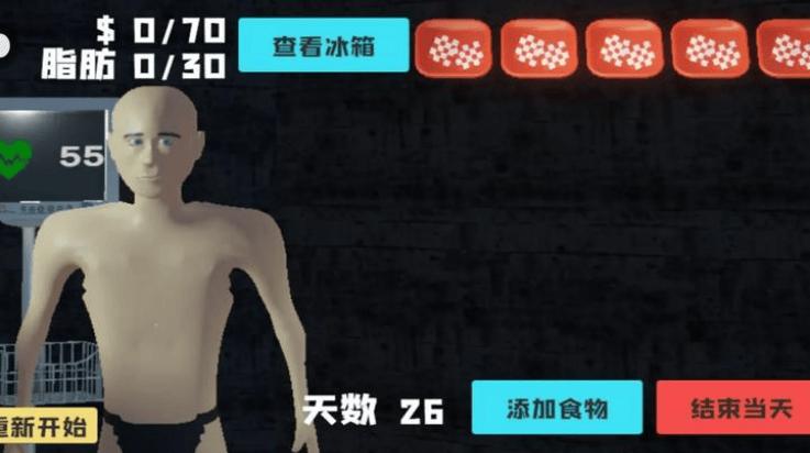 大胃袋模拟器游戏 v1.0 最新版 大胃袋模拟器游戏 v1.0 最新版