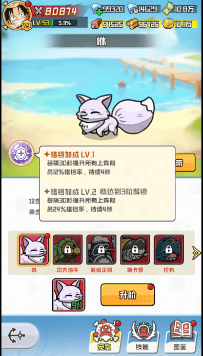 大航海威加冒险新世界手游 v1.2.0安卓版