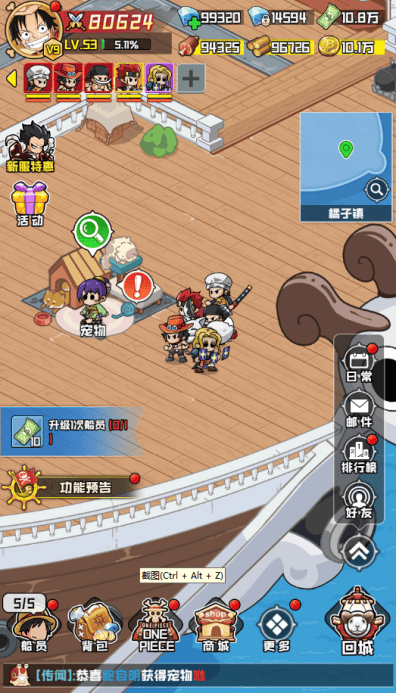 大航海威加冒险新世界手游 v1.2.0安卓版