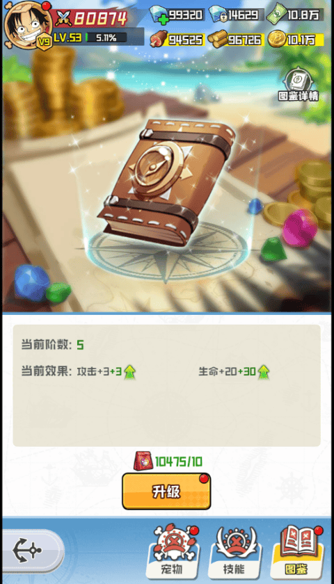 大航海威加冒险新世界手游 v1.2.0安卓版