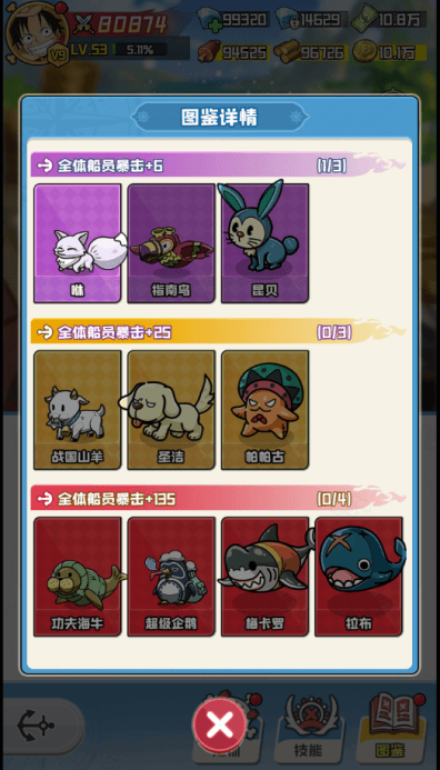 大航海威加冒险新世界手游 v1.2.0安卓版