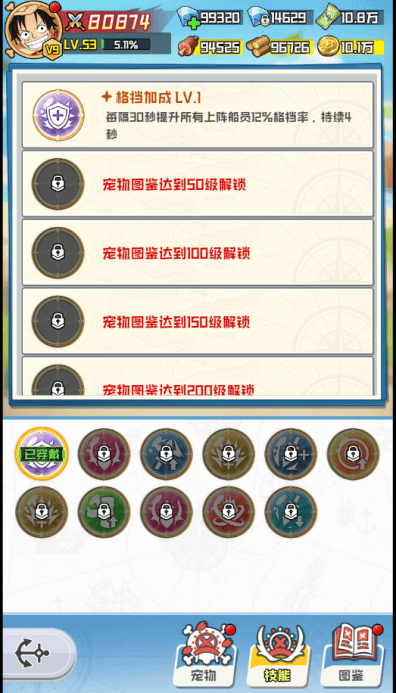 大航海威加冒险新世界手游 v1.2.0安卓版