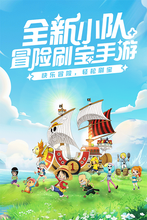 大航海威加冒险新世界手游 v1.2.0安卓版