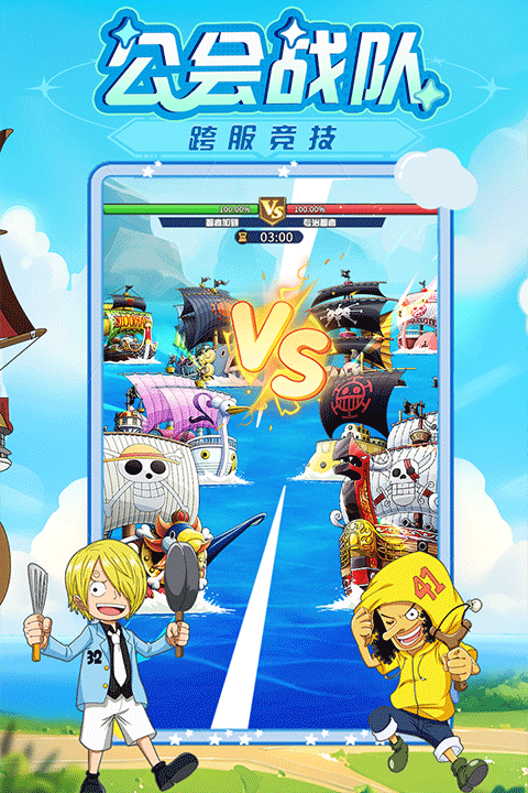 大航海威加冒险新世界手游 v1.2.0安卓版