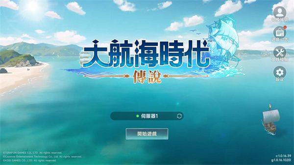 大航海时代传说国际服手机版 v3.0101 官方版 大航海时代传说国际服手机版 v3.0101 官方版