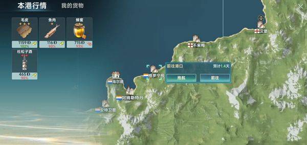 大航海时代传说国际服手机版 v3.0101 官方版 大航海时代传说国际服手机版 v3.0101 官方版