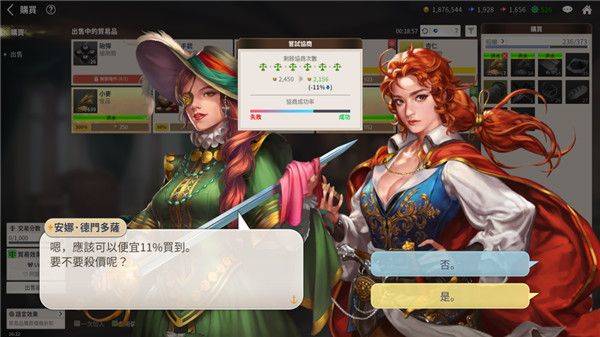 大航海时代起源手机版 v1.0011 最新版 大航海时代起源手机版 v1.0011 最新版