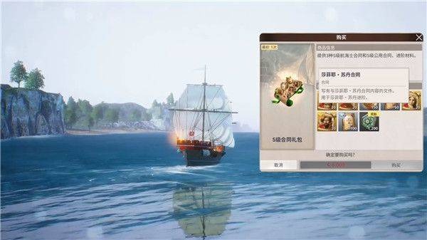大航海时代起源手机版 v1.0011 最新版 大航海时代起源手机版 v1.0011 最新版