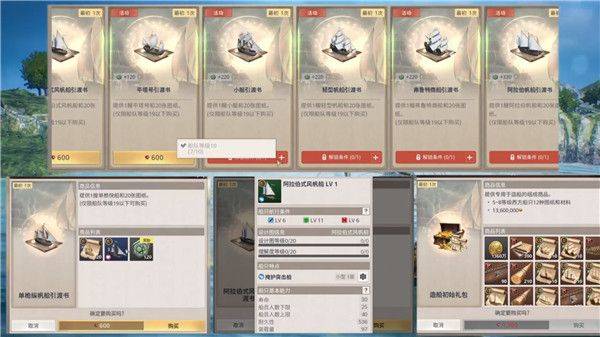 大航海时代起源手机版 v1.0011 最新版 大航海时代起源手机版 v1.0011 最新版