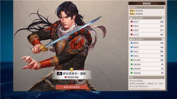 大航海时代起源手机版 v1.0011 最新版 大航海时代起源手机版 v1.0011 最新版