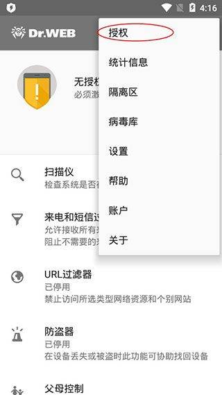 大蜘蛛杀毒软件免费手机版 v12.9.8安卓版