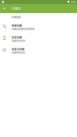 大蜘蛛杀毒软件免费手机版 v12.9.8安卓版