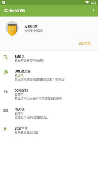大蜘蛛杀毒软件免费手机版 v12.9.8安卓版