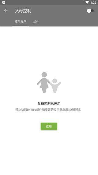 大蜘蛛杀毒软件免费手机版 v12.9.8安卓版