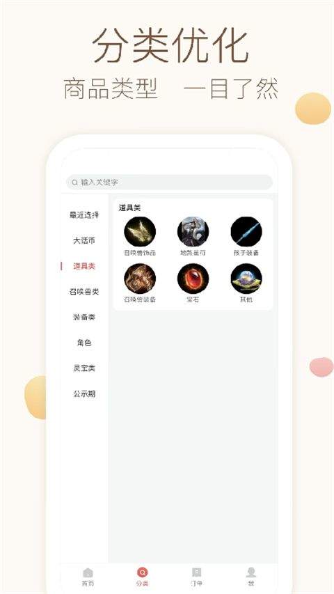 大话西游2藏宝阁经典版app v5.89.0安卓版
