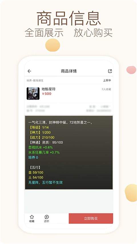 大话西游2藏宝阁经典版app v5.91.0安卓版