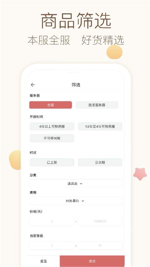 大话西游2藏宝阁经典版app v5.91.0安卓版