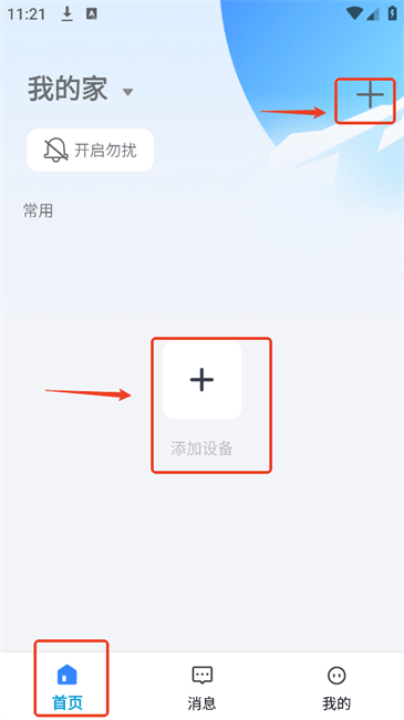 大谷云app官方下载 大谷云app官方下载