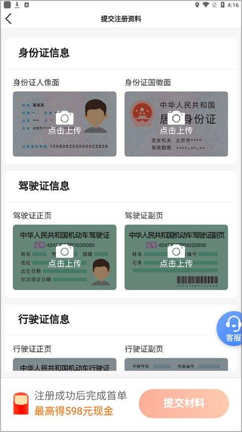 大象出行司机端app v6.60.1.0002安卓版