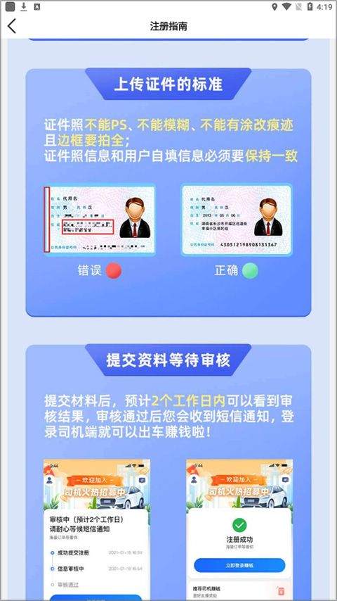大象出行司机端app v6.60.1.0002安卓版