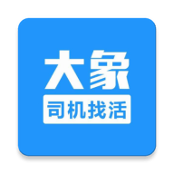大象找活app官方下载 v3.2.7 安卓版