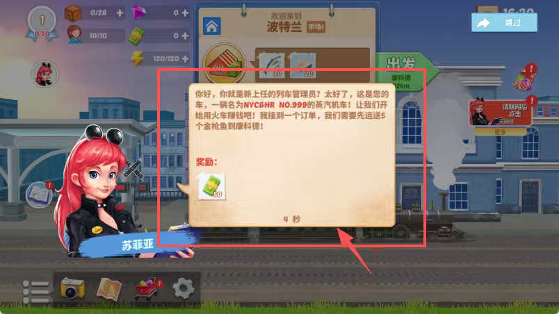 大铁路时代游戏(Train)v0.26 安卓版 大铁路时代游戏(Train)v0.26 安卓版