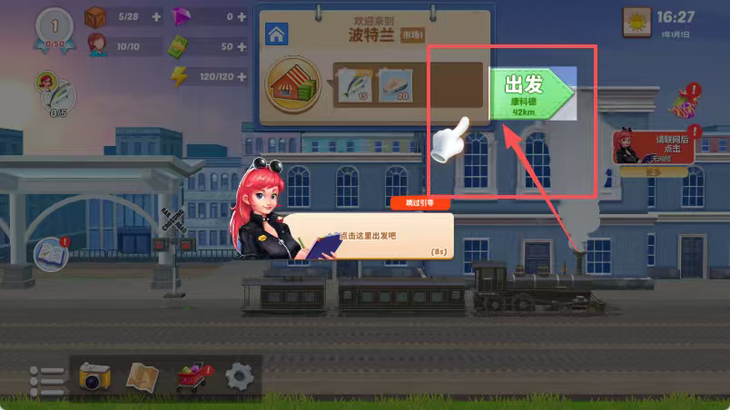 大铁路时代游戏(Train)v0.26 安卓版 大铁路时代游戏(Train)v0.26 安卓版