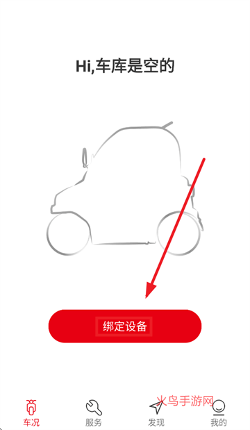 大阳E行 app下载 大阳E行 app下载