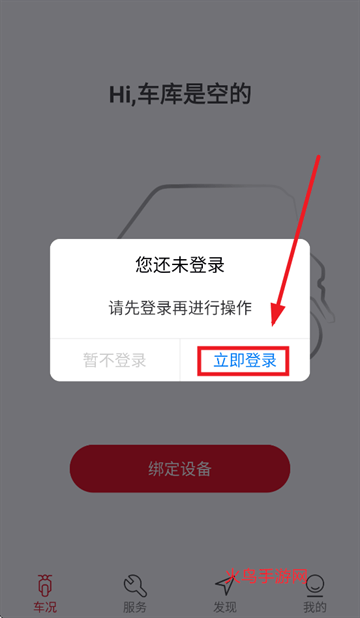 大阳E行 app下载 大阳E行 app下载