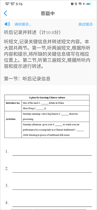 大鱼人机口语学生端app v2.6.71手机版