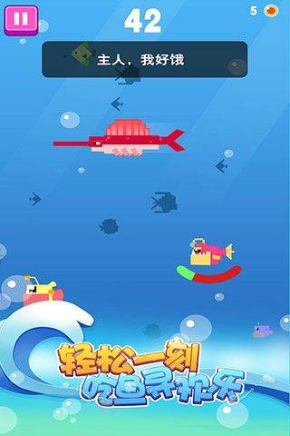 大鱼小鱼大作战游戏 v1.0.2
