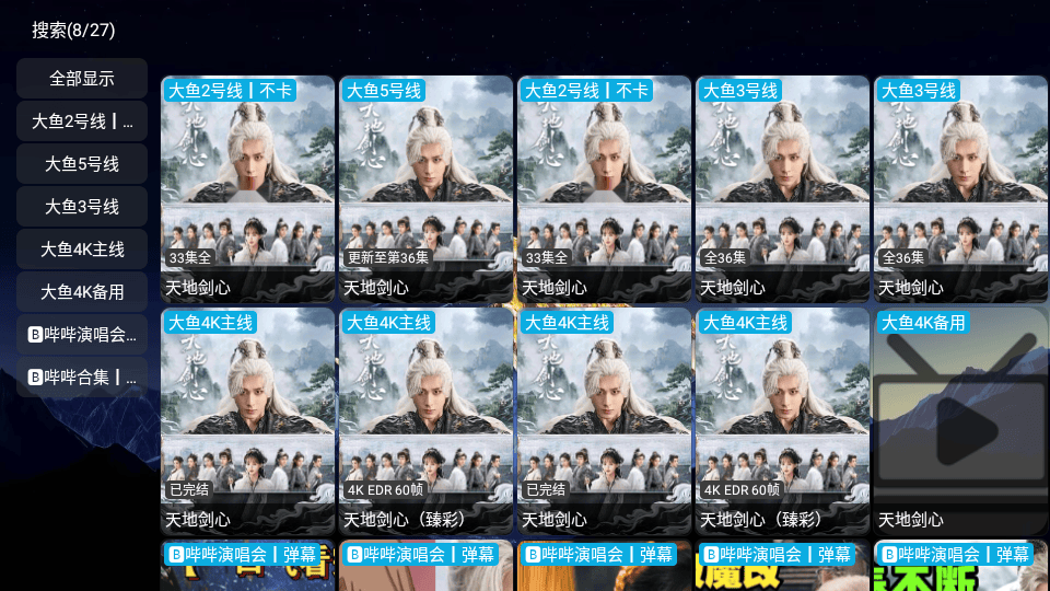 大鱼影仓官方版 v6.1.7 最新版 大鱼影仓