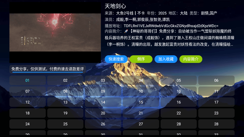 大鱼影仓官方版 v6.1.7 最新版 大鱼影仓