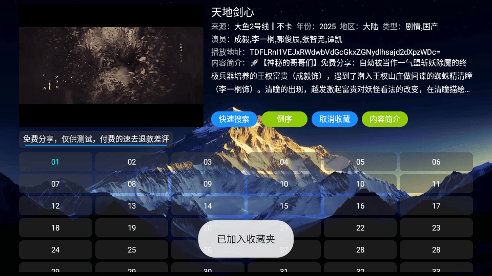 大鱼影仓官方版 v6.1.7 最新版 大鱼影仓