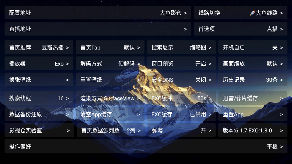大鱼影仓官方版 v6.1.7 最新版 大鱼影仓