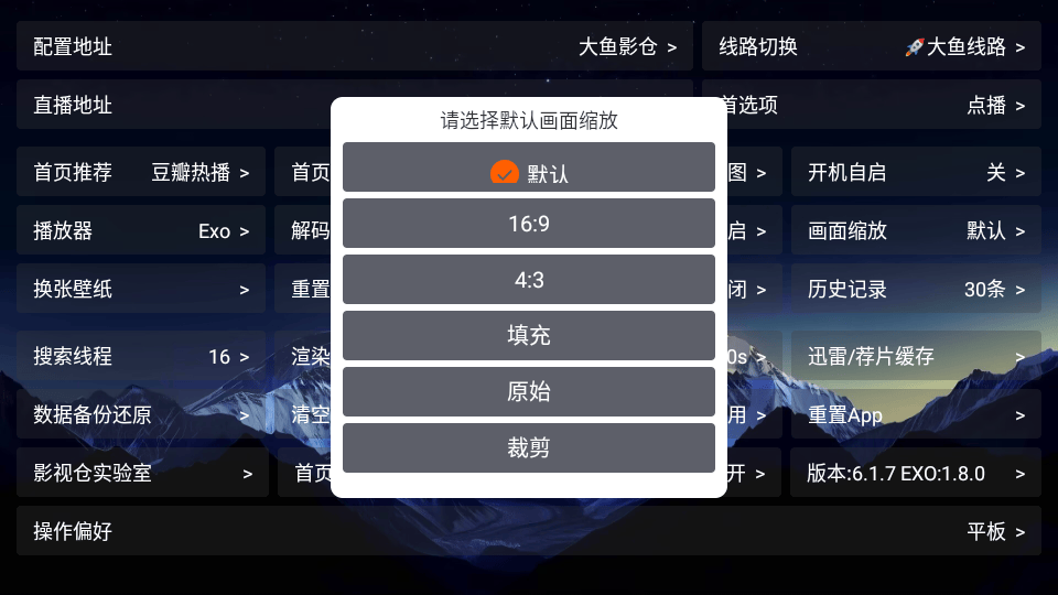 大鱼影仓官方版 v6.1.7 最新版 大鱼影仓