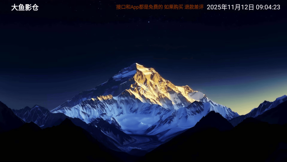 大鱼影仓官方版 v6.1.7 最新版