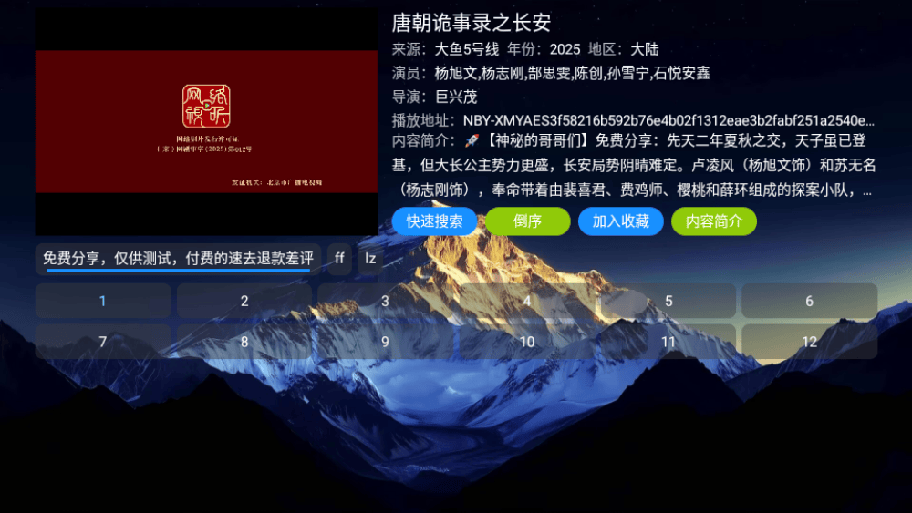 大鱼影仓官方版 v6.1.7 最新版