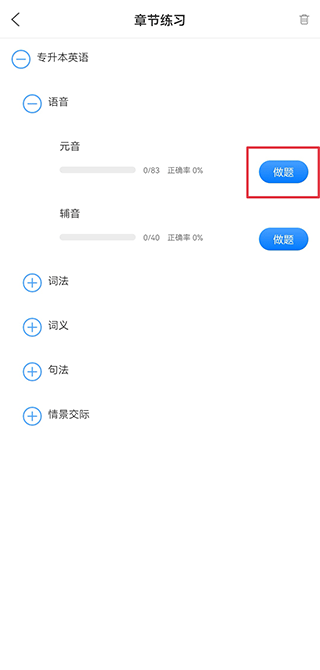 天一网校app v2.1.5安卓版