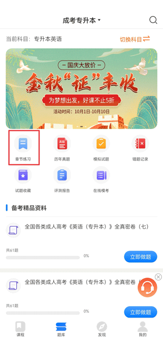 天一网校app v2.1.5安卓版