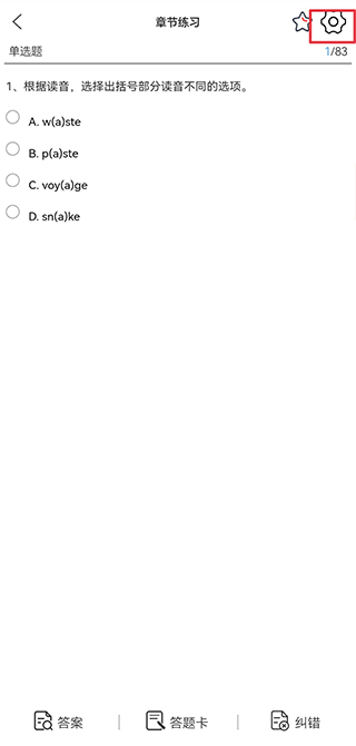 天一网校app v2.1.5安卓版
