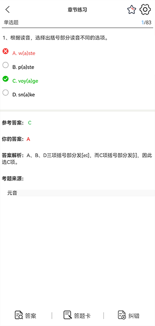 天一网校app v2.1.5安卓版
